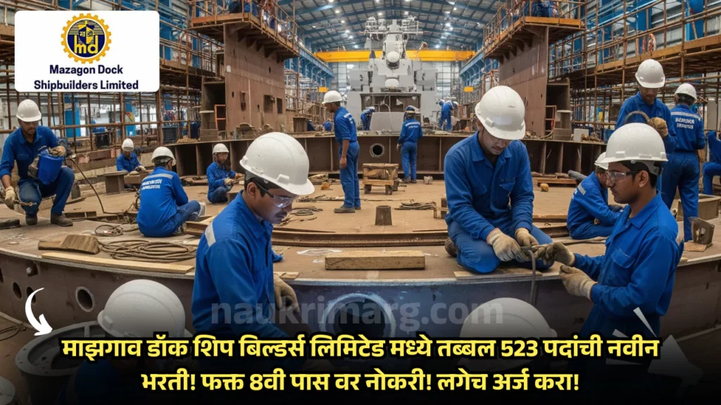 Mazagon Dock Bharti 2025