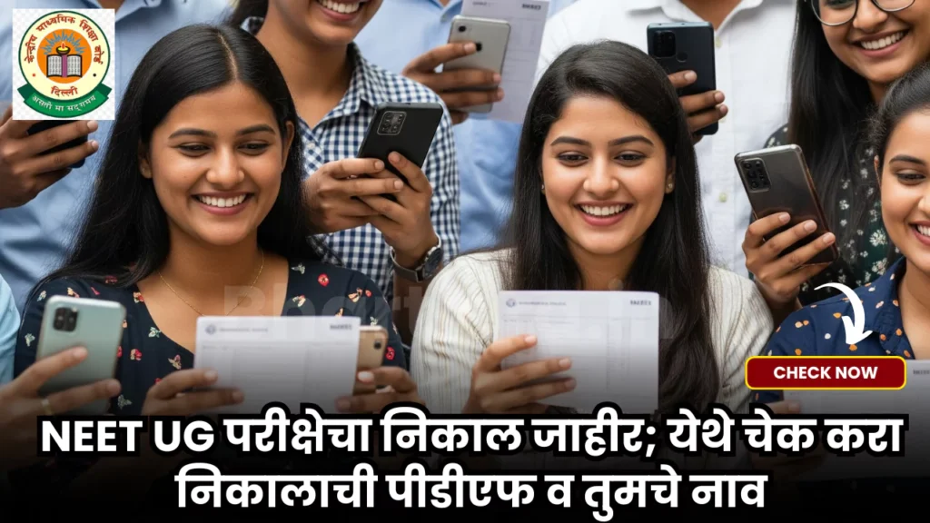 NEET UG Result 2025