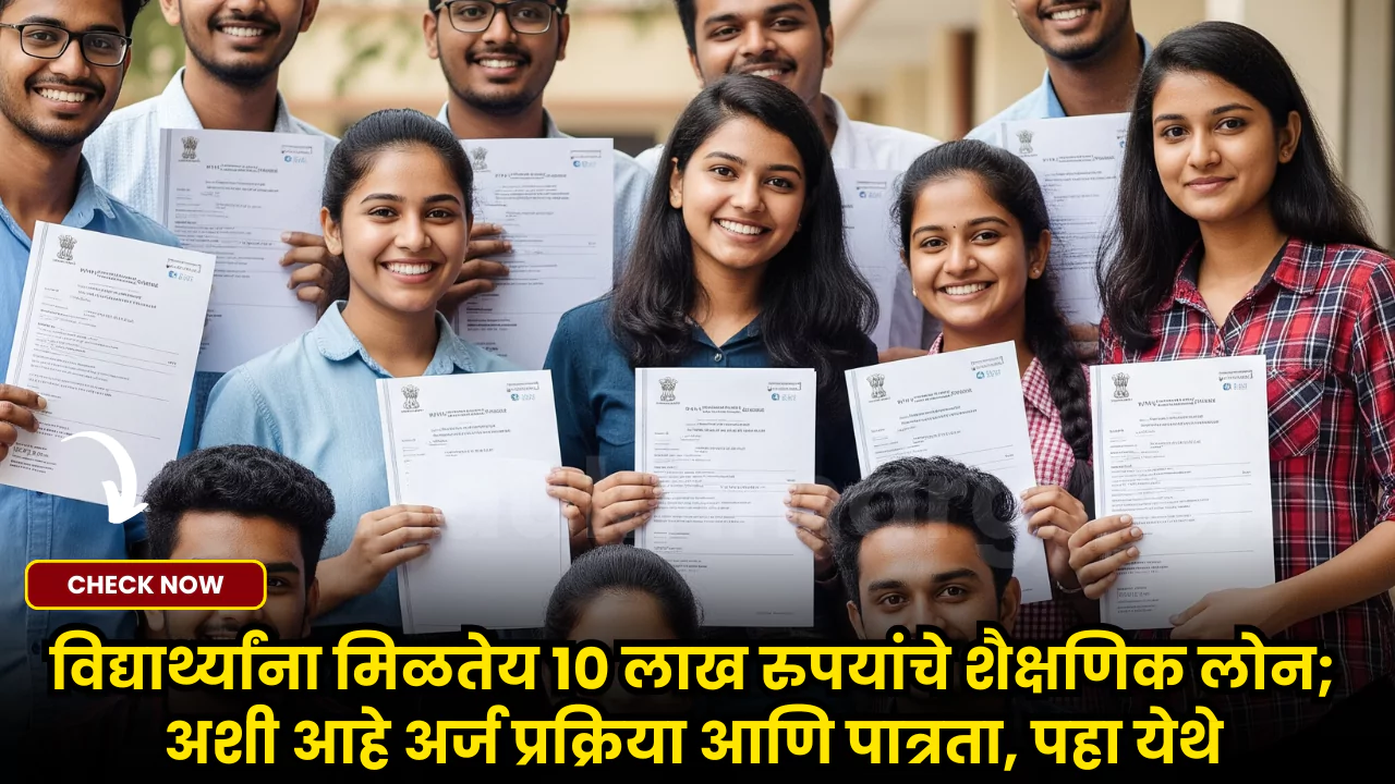 PM Vidyalakshmi Scheme