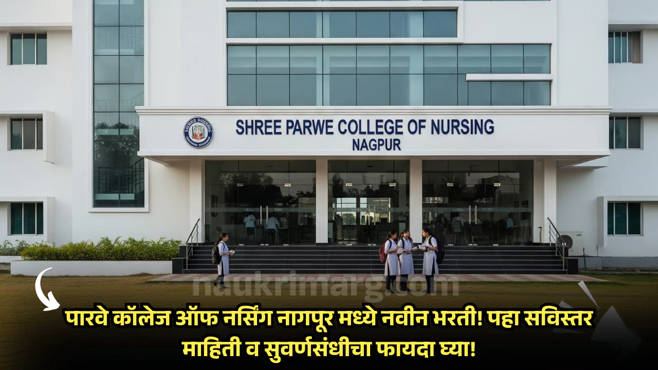 Parwe College of Nursing Bharti 2025