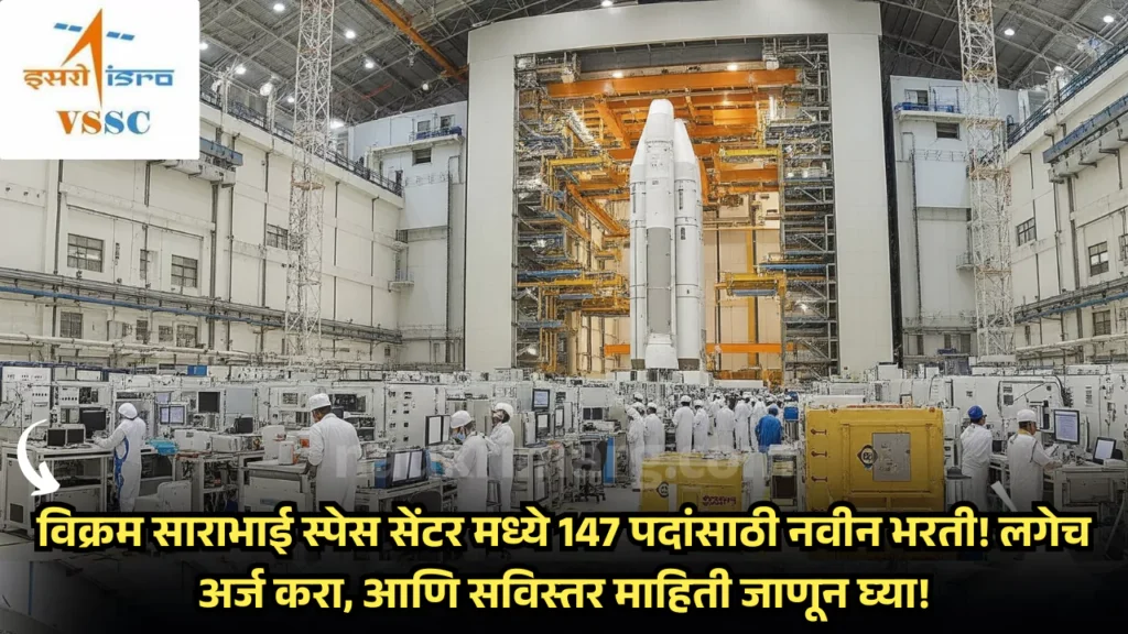 VSSC Bharti 2025