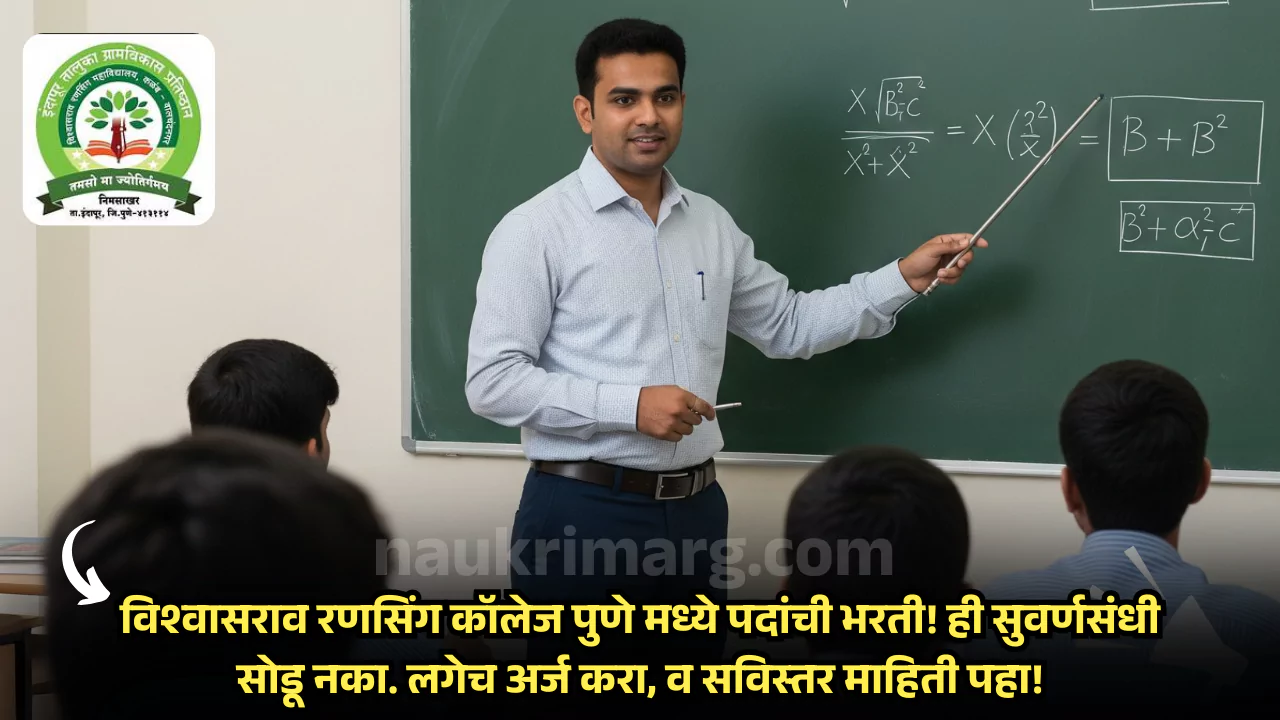 Vishwasrao Ransing College Bharti 2025