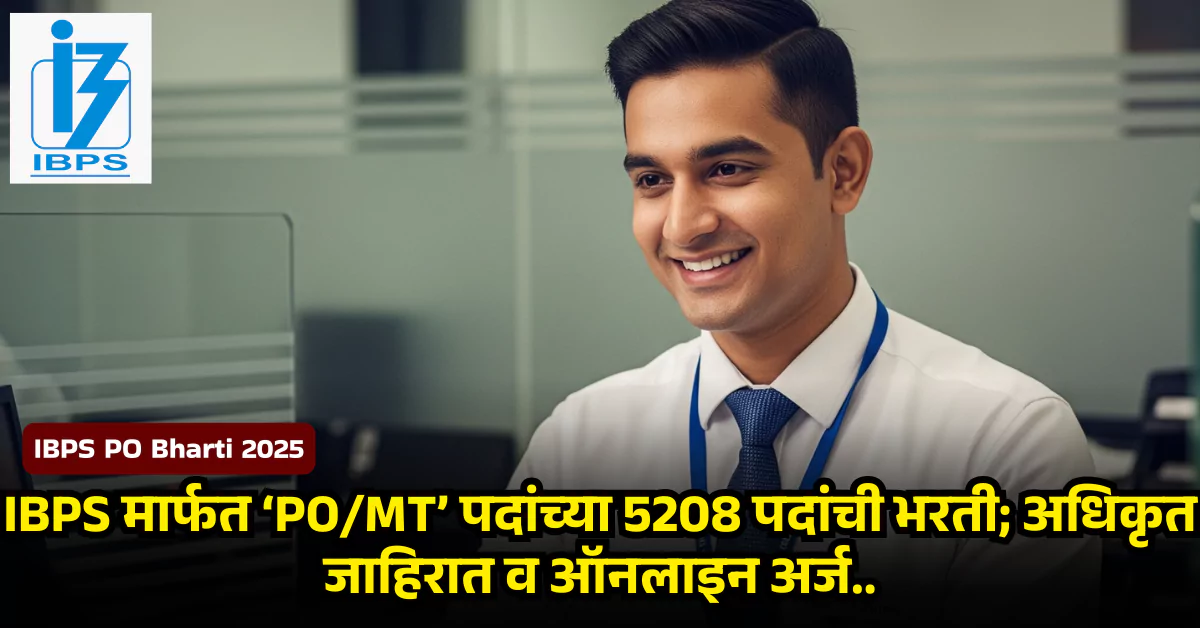IBPS PO Bharti 2025