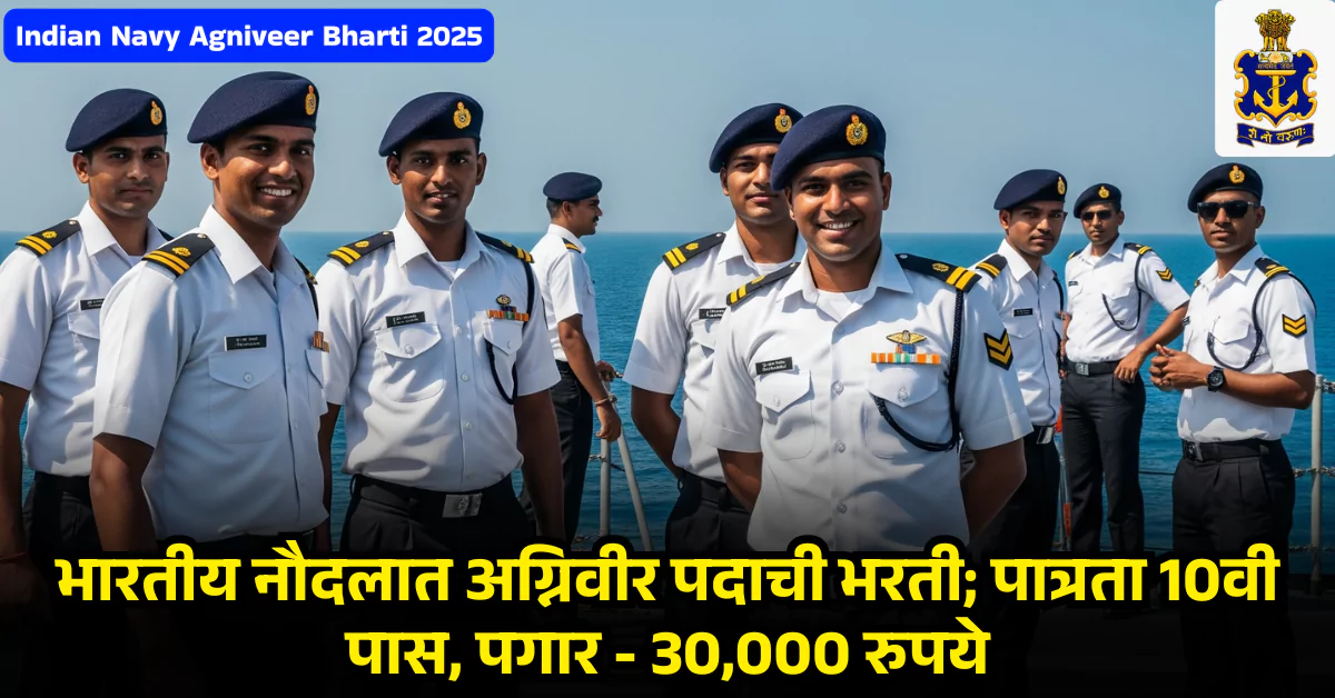 Indian Navy Agniveer Bharti 2025