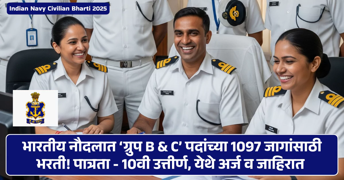 Indian Navy Civilian Bharti 2025