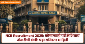 NCB Recruitment 2025