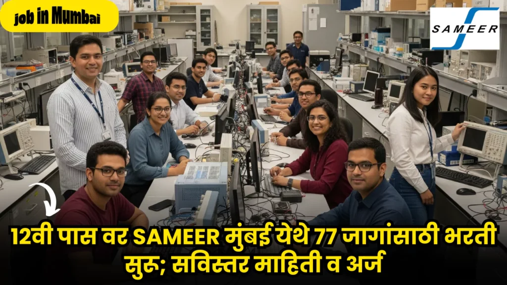 SAMEER Bharti 2025