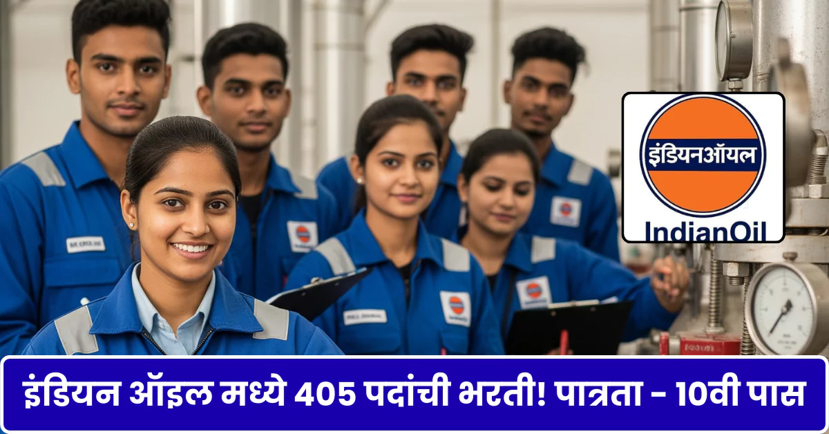 IOCL Apprentice Bharti 2025