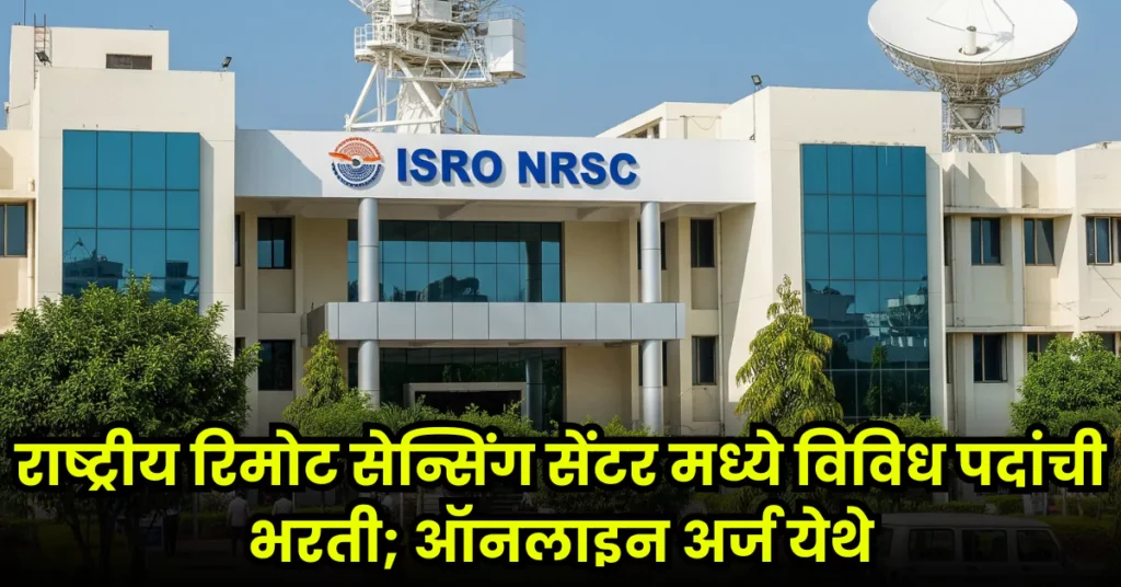 ISRO NRSC Bharti 2025