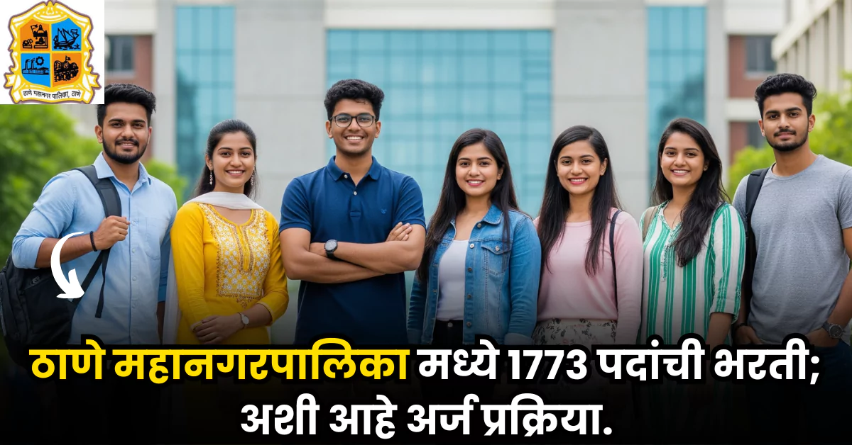 Thane Mahanagarpalika Bharti 2025