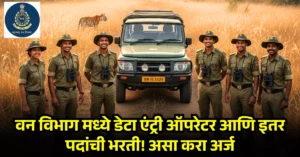 Pench Tiger Reserve Bharti 2025