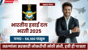AFCAT Bharti 2026