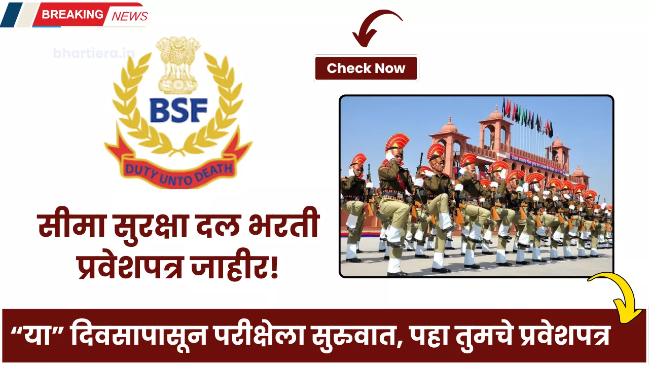 BSF Hall Ticket 2025