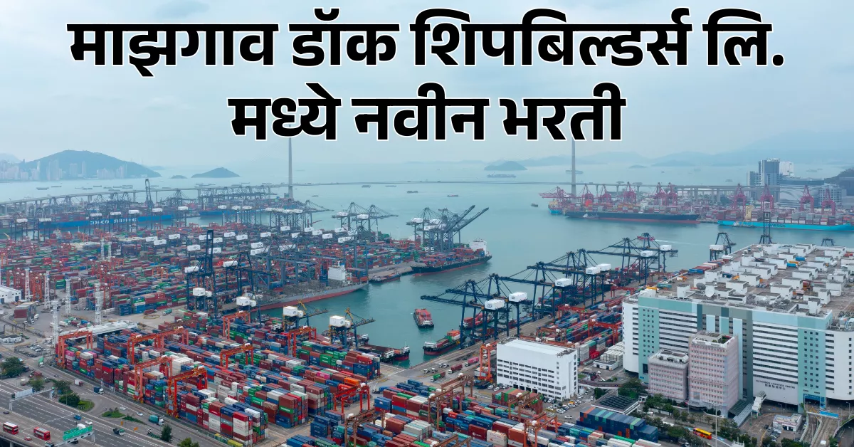 Mazagon Dock Apprentice Bharti 2025