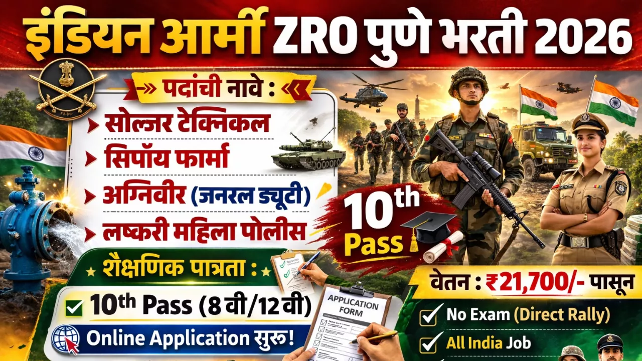 Indian Army ZRO Pune Bharti 2026