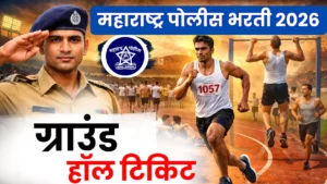 Police Bharti 2026 Ground Hall Ticket