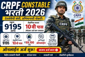 CRPF Constable Bharti 2026