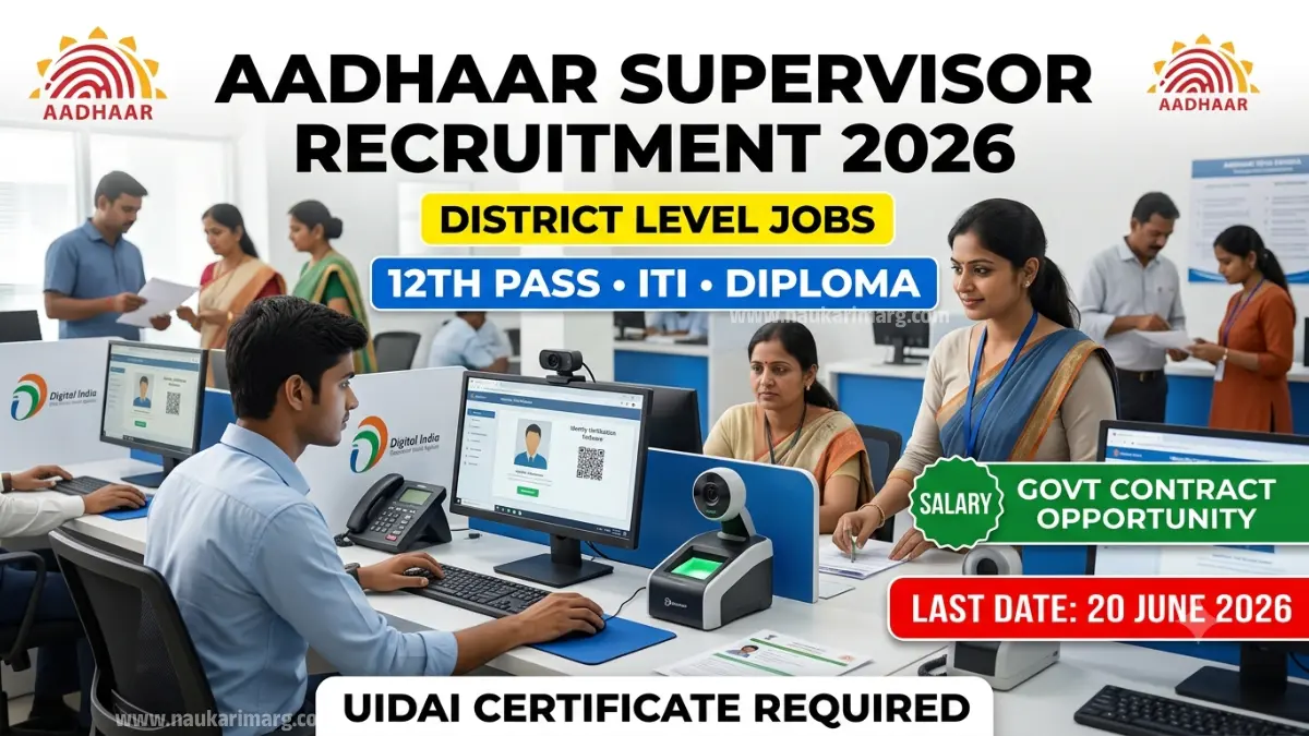 Aadhaar Supervisor Operator Recruitment 2026