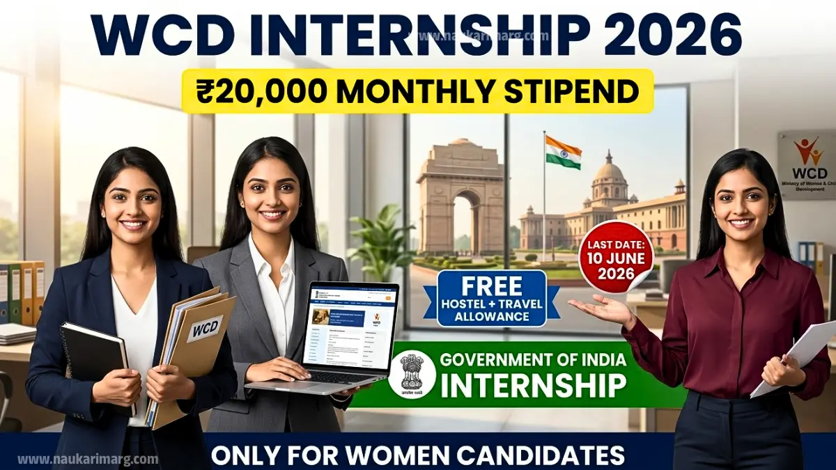 MWCD Internship Programme 2026