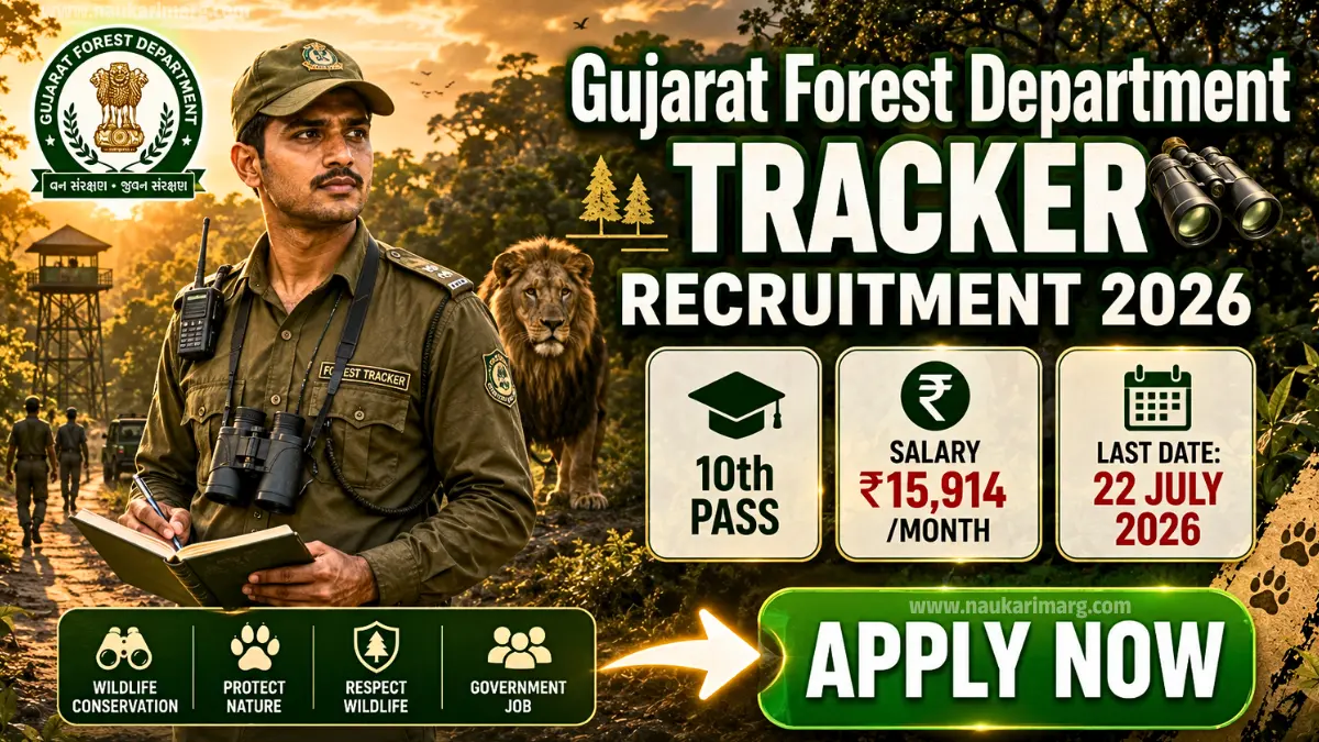 Gujarat Forest Department Tracker Recruitment 2026