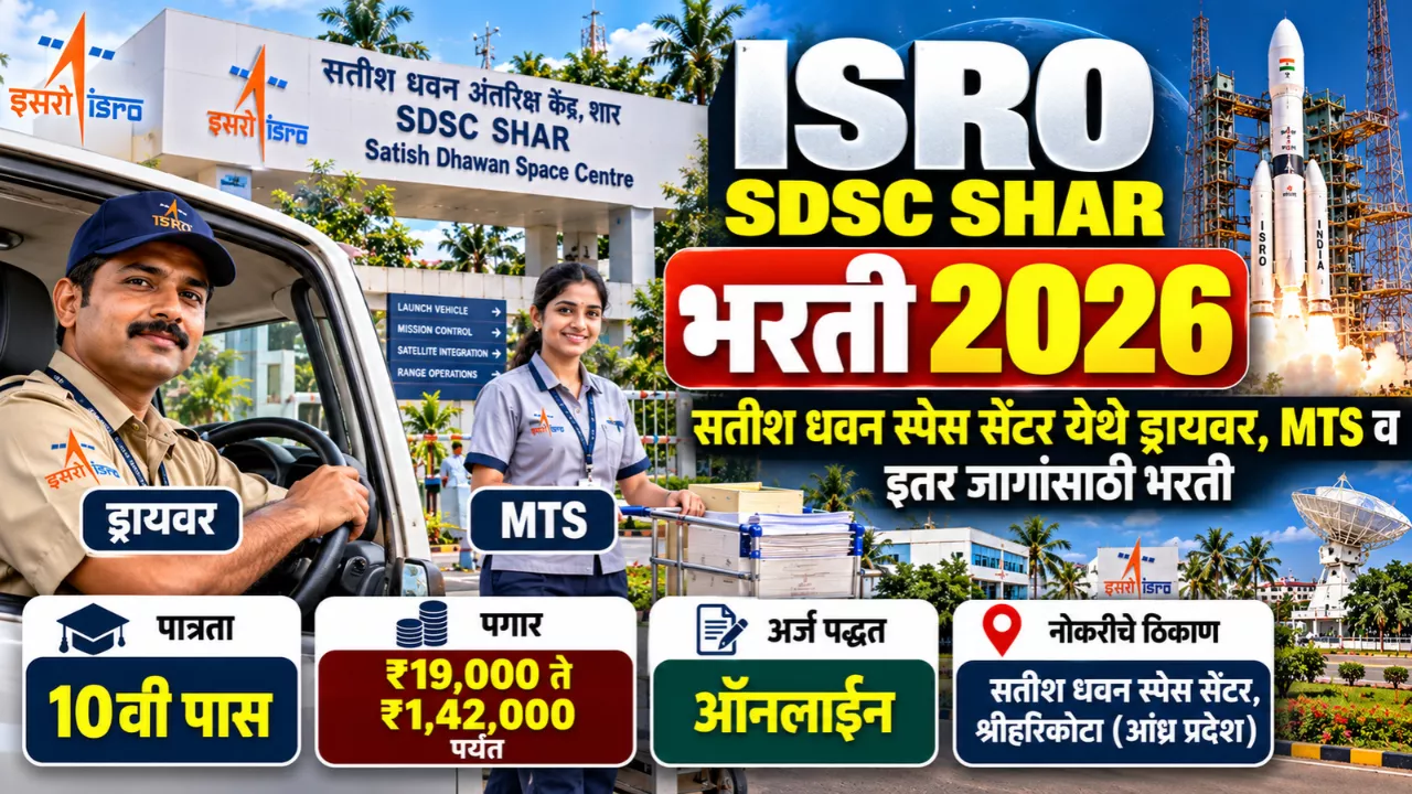ISRO SDSC SHAR Bharti 2026