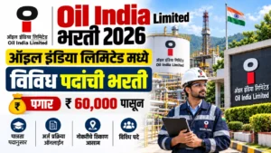 Oil India Limited Bharti 2026