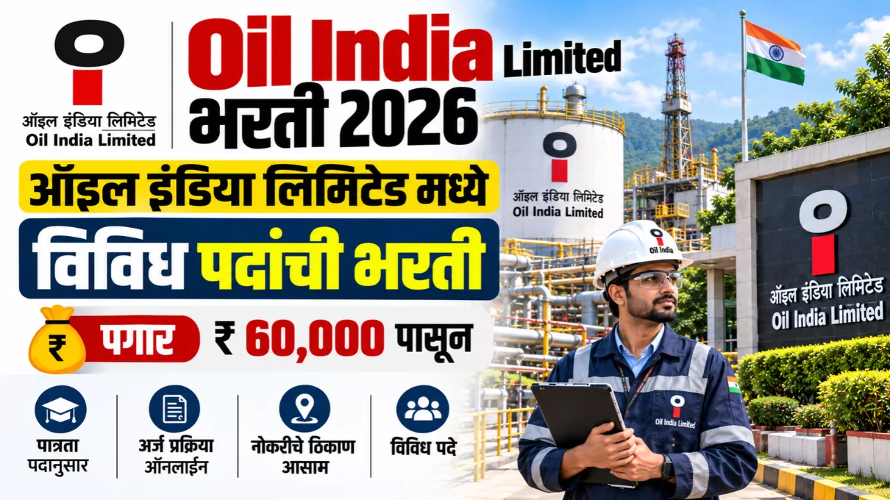 Oil India Limited Bharti 2026