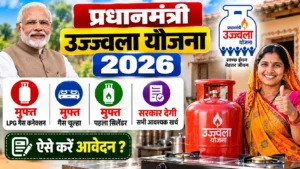 PM Ujjwala Yojana 2026