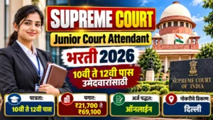 Supreme Court Junior Court Attendant Bharti 2026